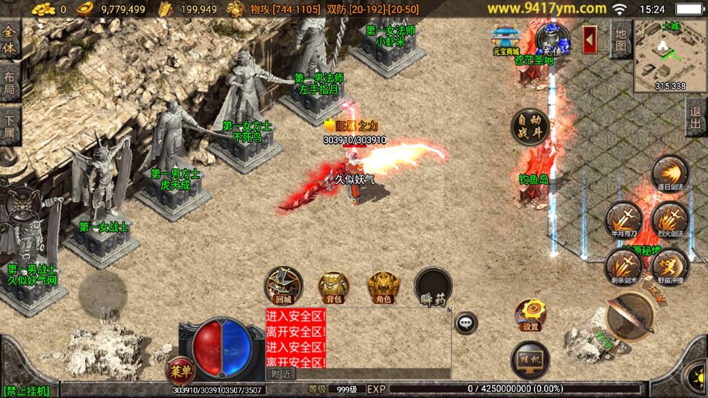 图片[27]源码下载-游戏源码下载-手机游戏源码下载-手机游戏服务端下载-服务端下载-游戏服务端下载-页游服务端下载-页游私服-端游私服-手游私服-游戏私服-网站源码下载-架设工具下载-私服下载【真彩大乱斗三职业】战神引擎[白猪3]源码下载-游戏源码下载-手机游戏源码下载-手机游戏服务端下载-服务端下载-游戏服务端下载-页游服务端下载-页游私服-端游私服-手游私服-游戏私服-网站源码下载-架设工具下载-私服下载久似妖气源码网