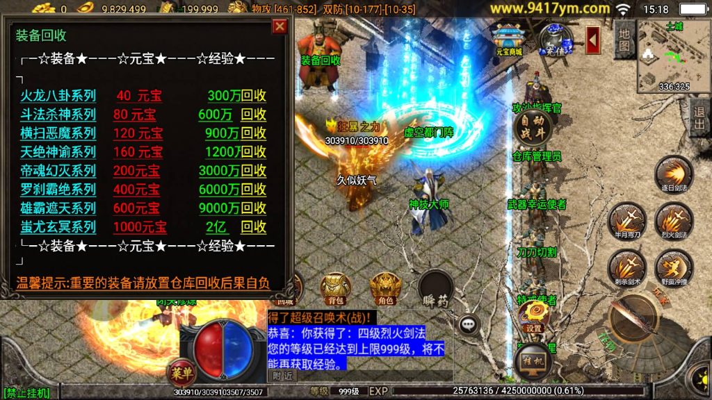 图片[21]源码下载-游戏源码下载-手机游戏源码下载-手机游戏服务端下载-服务端下载-游戏服务端下载-页游服务端下载-页游私服-端游私服-手游私服-游戏私服-网站源码下载-架设工具下载-私服下载【真彩大乱斗三职业】战神引擎[白猪3]源码下载-游戏源码下载-手机游戏源码下载-手机游戏服务端下载-服务端下载-游戏服务端下载-页游服务端下载-页游私服-端游私服-手游私服-游戏私服-网站源码下载-架设工具下载-私服下载久似妖气源码网