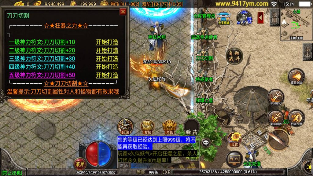 图片[18]源码下载-游戏源码下载-手机游戏源码下载-手机游戏服务端下载-服务端下载-游戏服务端下载-页游服务端下载-页游私服-端游私服-手游私服-游戏私服-网站源码下载-架设工具下载-私服下载【真彩大乱斗三职业】战神引擎[白猪3]源码下载-游戏源码下载-手机游戏源码下载-手机游戏服务端下载-服务端下载-游戏服务端下载-页游服务端下载-页游私服-端游私服-手游私服-游戏私服-网站源码下载-架设工具下载-私服下载久似妖气源码网