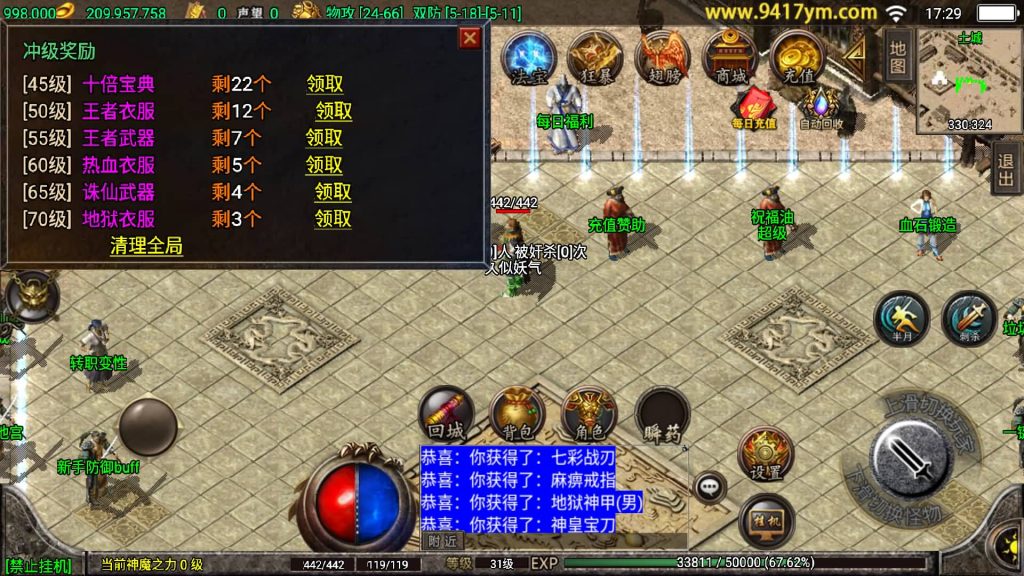 图片[2]源码下载-游戏源码下载-手机游戏源码下载-手机游戏服务端下载-服务端下载-游戏服务端下载-页游服务端下载-页游私服-端游私服-手游私服-游戏私服-网站源码下载-架设工具下载-私服下载【180天之战神】战神引擎源码下载-游戏源码下载-手机游戏源码下载-手机游戏服务端下载-服务端下载-游戏服务端下载-页游服务端下载-页游私服-端游私服-手游私服-游戏私服-网站源码下载-架设工具下载-私服下载久似妖气源码网