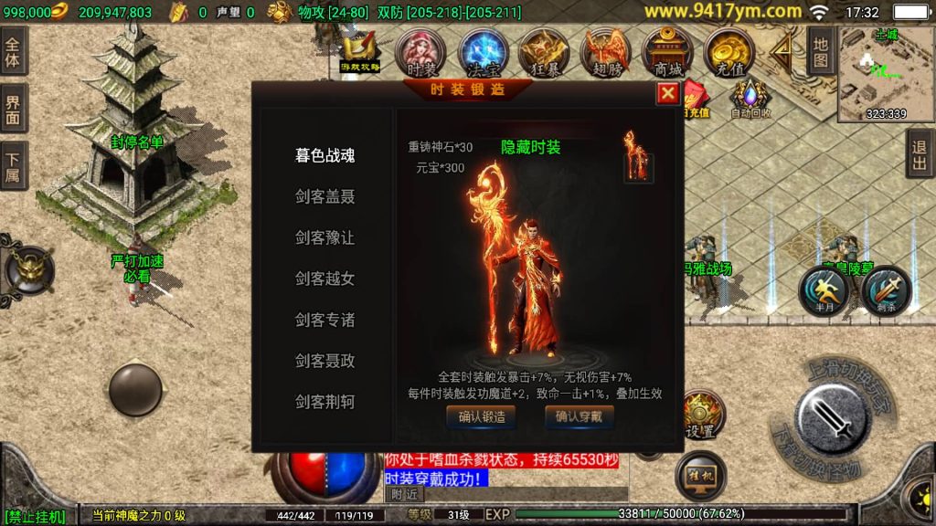 图片[4]源码下载-游戏源码下载-手机游戏源码下载-手机游戏服务端下载-服务端下载-游戏服务端下载-页游服务端下载-页游私服-端游私服-手游私服-游戏私服-网站源码下载-架设工具下载-私服下载【180天之战神】战神引擎源码下载-游戏源码下载-手机游戏源码下载-手机游戏服务端下载-服务端下载-游戏服务端下载-页游服务端下载-页游私服-端游私服-手游私服-游戏私服-网站源码下载-架设工具下载-私服下载久似妖气源码网