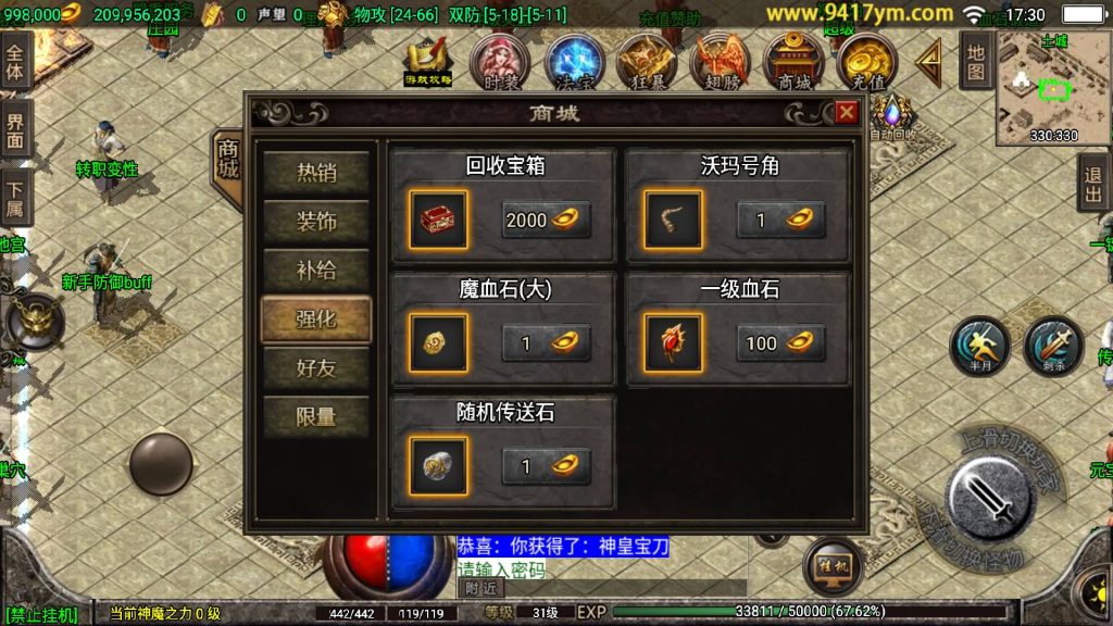 图片[19]源码下载-游戏源码下载-手机游戏源码下载-手机游戏服务端下载-服务端下载-游戏服务端下载-页游服务端下载-页游私服-端游私服-手游私服-游戏私服-网站源码下载-架设工具下载-私服下载【180天之战神】战神引擎源码下载-游戏源码下载-手机游戏源码下载-手机游戏服务端下载-服务端下载-游戏服务端下载-页游服务端下载-页游私服-端游私服-手游私服-游戏私服-网站源码下载-架设工具下载-私服下载久似妖气源码网