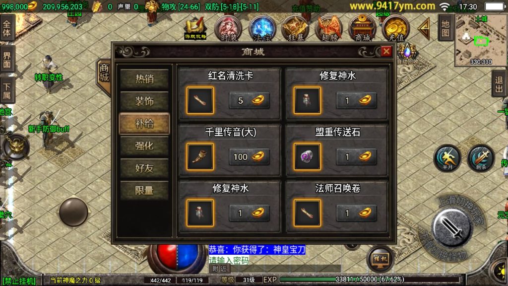 图片[18]源码下载-游戏源码下载-手机游戏源码下载-手机游戏服务端下载-服务端下载-游戏服务端下载-页游服务端下载-页游私服-端游私服-手游私服-游戏私服-网站源码下载-架设工具下载-私服下载【180天之战神】战神引擎源码下载-游戏源码下载-手机游戏源码下载-手机游戏服务端下载-服务端下载-游戏服务端下载-页游服务端下载-页游私服-端游私服-手游私服-游戏私服-网站源码下载-架设工具下载-私服下载久似妖气源码网