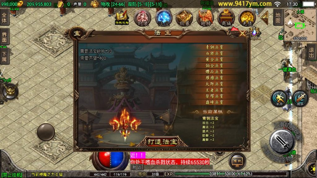 图片[22]源码下载-游戏源码下载-手机游戏源码下载-手机游戏服务端下载-服务端下载-游戏服务端下载-页游服务端下载-页游私服-端游私服-手游私服-游戏私服-网站源码下载-架设工具下载-私服下载【180天之战神】战神引擎源码下载-游戏源码下载-手机游戏源码下载-手机游戏服务端下载-服务端下载-游戏服务端下载-页游服务端下载-页游私服-端游私服-手游私服-游戏私服-网站源码下载-架设工具下载-私服下载久似妖气源码网