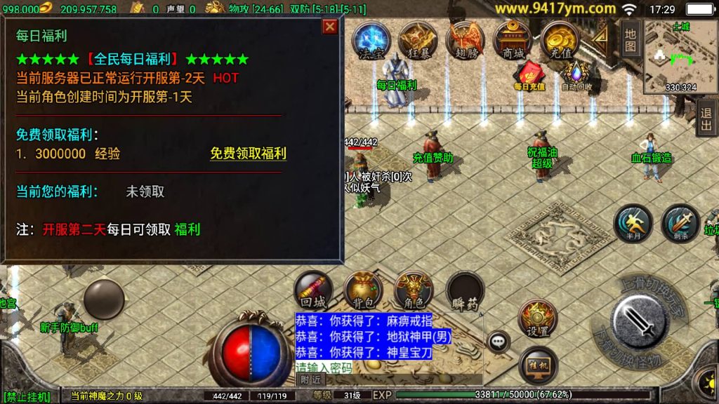 图片[14]源码下载-游戏源码下载-手机游戏源码下载-手机游戏服务端下载-服务端下载-游戏服务端下载-页游服务端下载-页游私服-端游私服-手游私服-游戏私服-网站源码下载-架设工具下载-私服下载【180天之战神】战神引擎源码下载-游戏源码下载-手机游戏源码下载-手机游戏服务端下载-服务端下载-游戏服务端下载-页游服务端下载-页游私服-端游私服-手游私服-游戏私服-网站源码下载-架设工具下载-私服下载久似妖气源码网