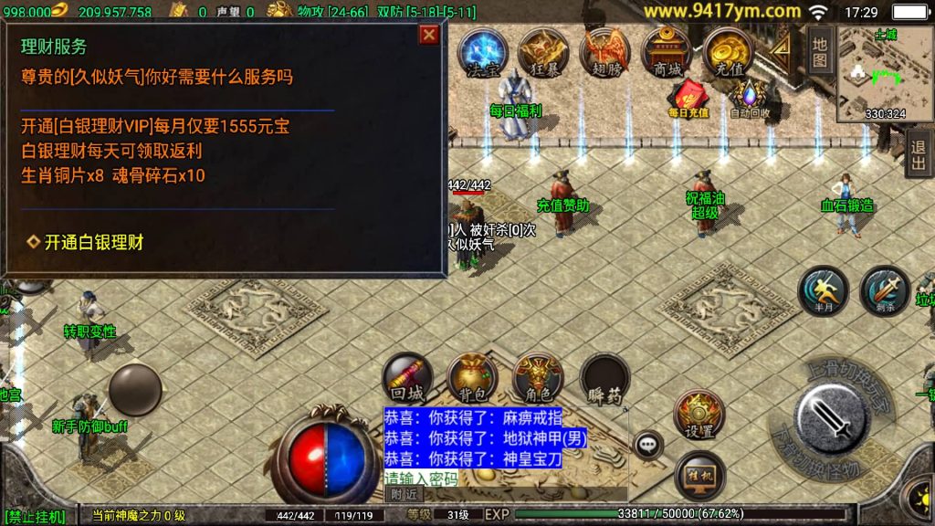 图片[15]源码下载-游戏源码下载-手机游戏源码下载-手机游戏服务端下载-服务端下载-游戏服务端下载-页游服务端下载-页游私服-端游私服-手游私服-游戏私服-网站源码下载-架设工具下载-私服下载【180天之战神】战神引擎源码下载-游戏源码下载-手机游戏源码下载-手机游戏服务端下载-服务端下载-游戏服务端下载-页游服务端下载-页游私服-端游私服-手游私服-游戏私服-网站源码下载-架设工具下载-私服下载久似妖气源码网