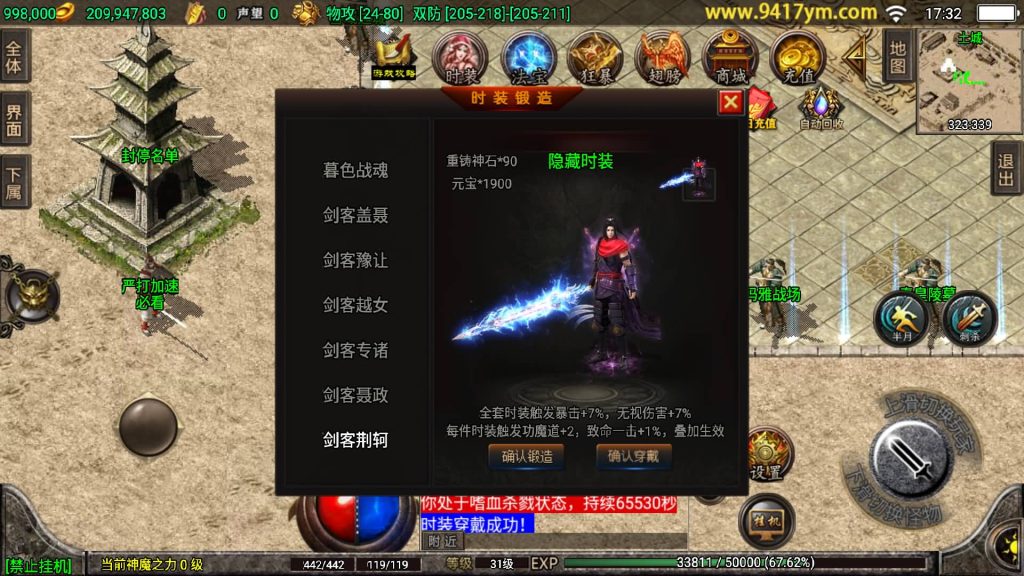 图片[26]源码下载-游戏源码下载-手机游戏源码下载-手机游戏服务端下载-服务端下载-游戏服务端下载-页游服务端下载-页游私服-端游私服-手游私服-游戏私服-网站源码下载-架设工具下载-私服下载【180天之战神】战神引擎源码下载-游戏源码下载-手机游戏源码下载-手机游戏服务端下载-服务端下载-游戏服务端下载-页游服务端下载-页游私服-端游私服-手游私服-游戏私服-网站源码下载-架设工具下载-私服下载久似妖气源码网