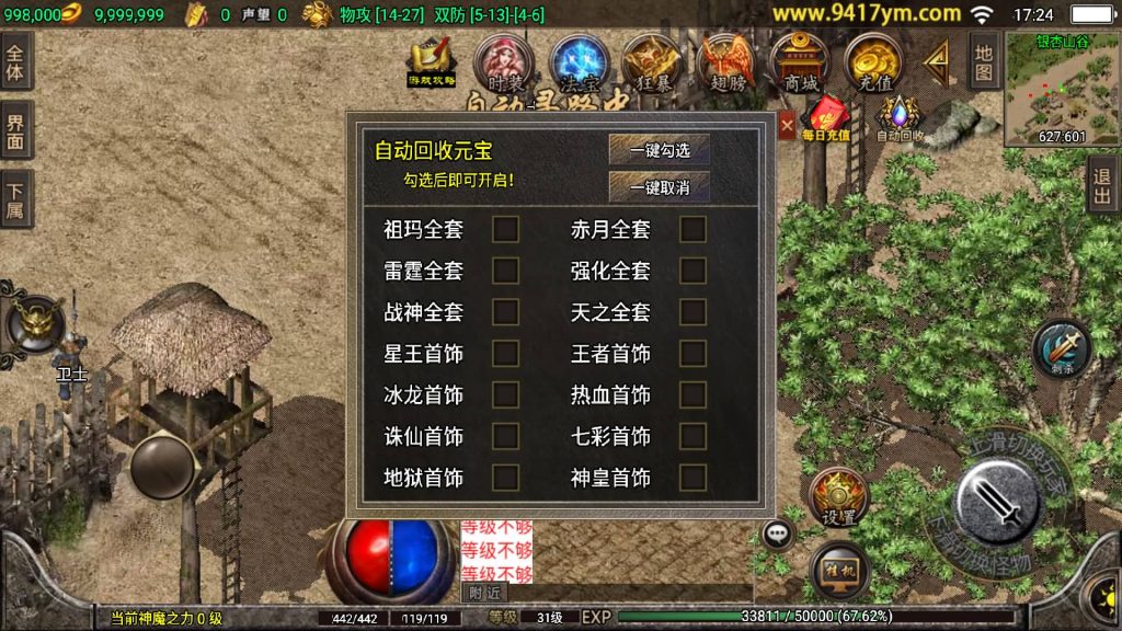 图片[8]源码下载-游戏源码下载-手机游戏源码下载-手机游戏服务端下载-服务端下载-游戏服务端下载-页游服务端下载-页游私服-端游私服-手游私服-游戏私服-网站源码下载-架设工具下载-私服下载【180天之战神】战神引擎源码下载-游戏源码下载-手机游戏源码下载-手机游戏服务端下载-服务端下载-游戏服务端下载-页游服务端下载-页游私服-端游私服-手游私服-游戏私服-网站源码下载-架设工具下载-私服下载久似妖气源码网