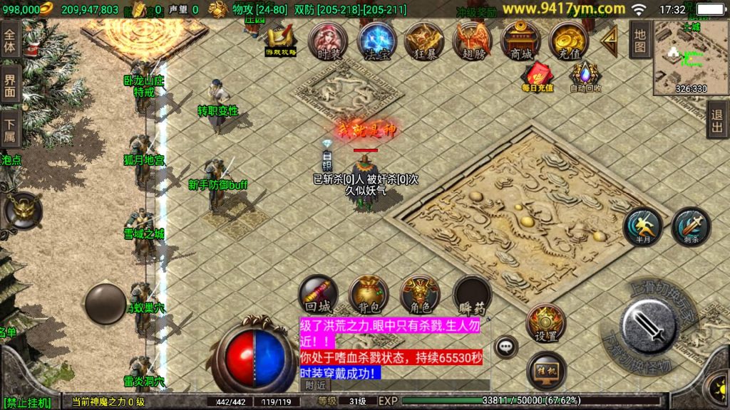 图片[25]源码下载-游戏源码下载-手机游戏源码下载-手机游戏服务端下载-服务端下载-游戏服务端下载-页游服务端下载-页游私服-端游私服-手游私服-游戏私服-网站源码下载-架设工具下载-私服下载【180天之战神】战神引擎源码下载-游戏源码下载-手机游戏源码下载-手机游戏服务端下载-服务端下载-游戏服务端下载-页游服务端下载-页游私服-端游私服-手游私服-游戏私服-网站源码下载-架设工具下载-私服下载久似妖气源码网