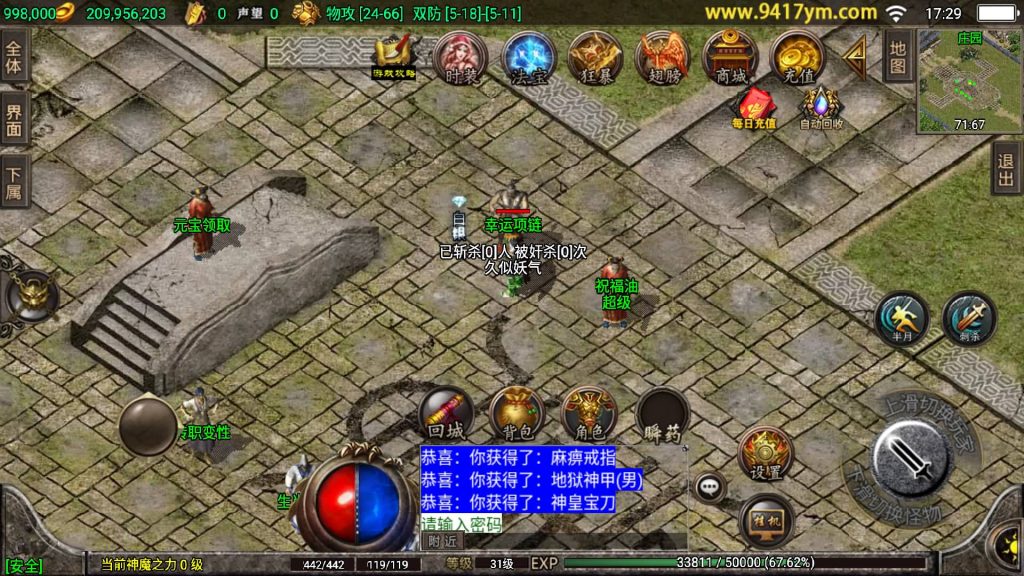 图片[17]源码下载-游戏源码下载-手机游戏源码下载-手机游戏服务端下载-服务端下载-游戏服务端下载-页游服务端下载-页游私服-端游私服-手游私服-游戏私服-网站源码下载-架设工具下载-私服下载【180天之战神】战神引擎源码下载-游戏源码下载-手机游戏源码下载-手机游戏服务端下载-服务端下载-游戏服务端下载-页游服务端下载-页游私服-端游私服-手游私服-游戏私服-网站源码下载-架设工具下载-私服下载久似妖气源码网