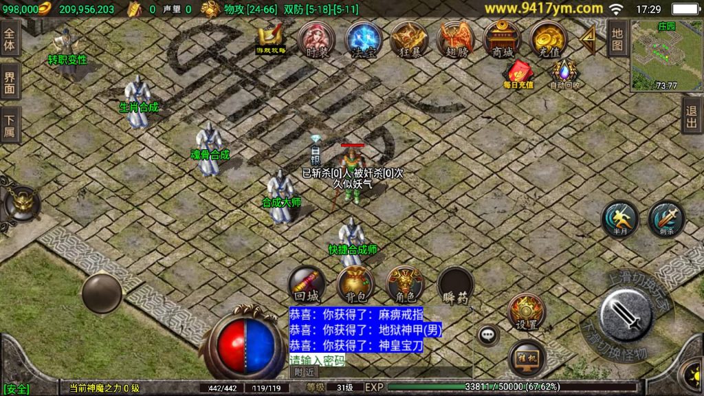 图片[16]源码下载-游戏源码下载-手机游戏源码下载-手机游戏服务端下载-服务端下载-游戏服务端下载-页游服务端下载-页游私服-端游私服-手游私服-游戏私服-网站源码下载-架设工具下载-私服下载【180天之战神】战神引擎源码下载-游戏源码下载-手机游戏源码下载-手机游戏服务端下载-服务端下载-游戏服务端下载-页游服务端下载-页游私服-端游私服-手游私服-游戏私服-网站源码下载-架设工具下载-私服下载久似妖气源码网