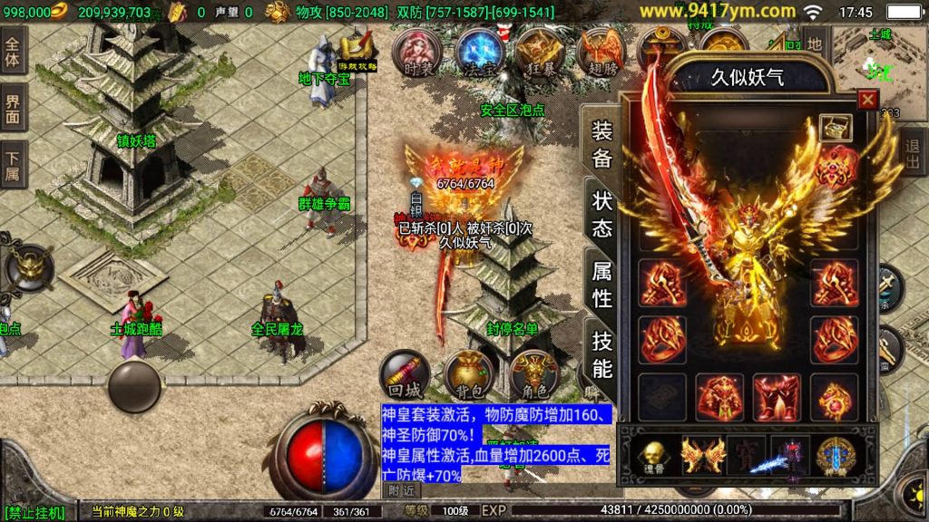 图片[38]源码下载-游戏源码下载-手机游戏源码下载-手机游戏服务端下载-服务端下载-游戏服务端下载-页游服务端下载-页游私服-端游私服-手游私服-游戏私服-网站源码下载-架设工具下载-私服下载【180天之战神】战神引擎源码下载-游戏源码下载-手机游戏源码下载-手机游戏服务端下载-服务端下载-游戏服务端下载-页游服务端下载-页游私服-端游私服-手游私服-游戏私服-网站源码下载-架设工具下载-私服下载久似妖气源码网