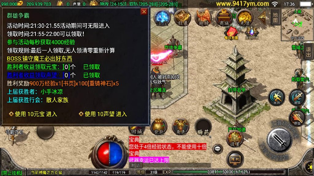 图片[34]源码下载-游戏源码下载-手机游戏源码下载-手机游戏服务端下载-服务端下载-游戏服务端下载-页游服务端下载-页游私服-端游私服-手游私服-游戏私服-网站源码下载-架设工具下载-私服下载【180天之战神】战神引擎源码下载-游戏源码下载-手机游戏源码下载-手机游戏服务端下载-服务端下载-游戏服务端下载-页游服务端下载-页游私服-端游私服-手游私服-游戏私服-网站源码下载-架设工具下载-私服下载久似妖气源码网