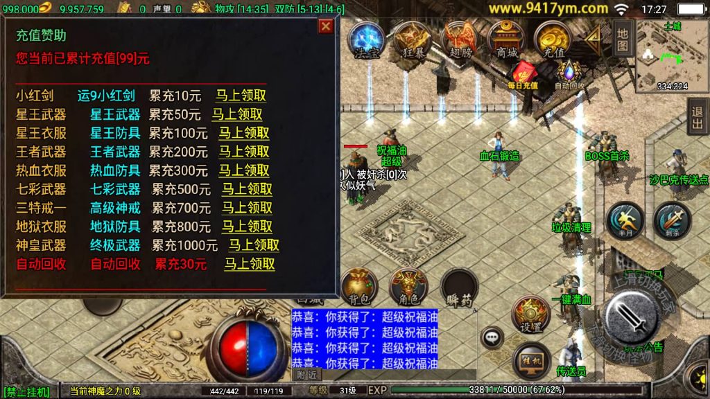 图片[13]源码下载-游戏源码下载-手机游戏源码下载-手机游戏服务端下载-服务端下载-游戏服务端下载-页游服务端下载-页游私服-端游私服-手游私服-游戏私服-网站源码下载-架设工具下载-私服下载【180天之战神】战神引擎源码下载-游戏源码下载-手机游戏源码下载-手机游戏服务端下载-服务端下载-游戏服务端下载-页游服务端下载-页游私服-端游私服-手游私服-游戏私服-网站源码下载-架设工具下载-私服下载久似妖气源码网