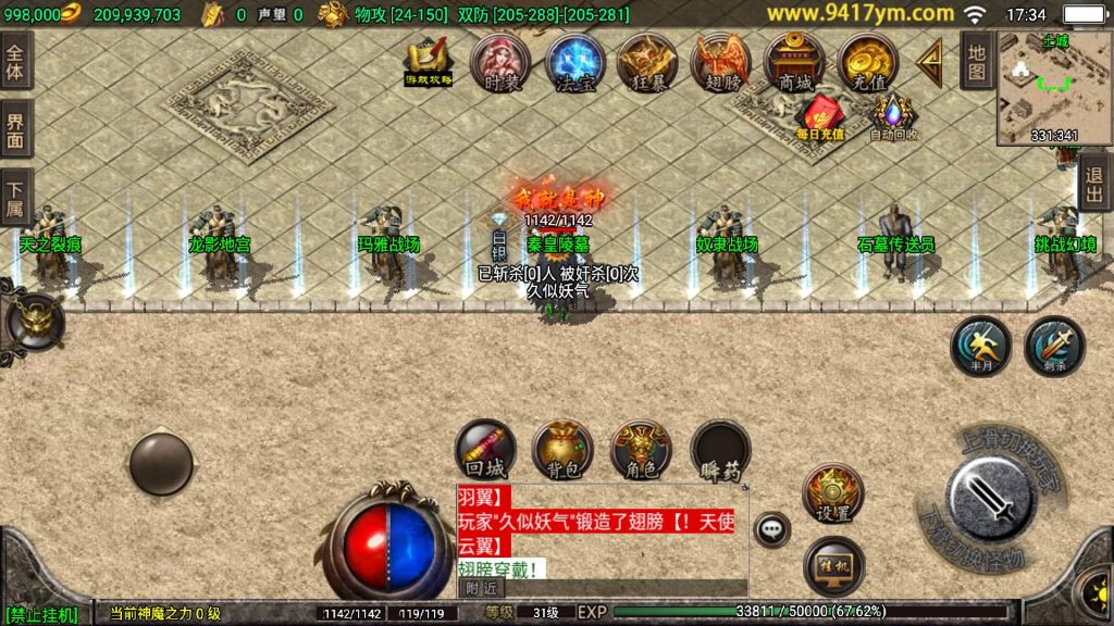 图片[28]源码下载-游戏源码下载-手机游戏源码下载-手机游戏服务端下载-服务端下载-游戏服务端下载-页游服务端下载-页游私服-端游私服-手游私服-游戏私服-网站源码下载-架设工具下载-私服下载【180天之战神】战神引擎源码下载-游戏源码下载-手机游戏源码下载-手机游戏服务端下载-服务端下载-游戏服务端下载-页游服务端下载-页游私服-端游私服-手游私服-游戏私服-网站源码下载-架设工具下载-私服下载久似妖气源码网