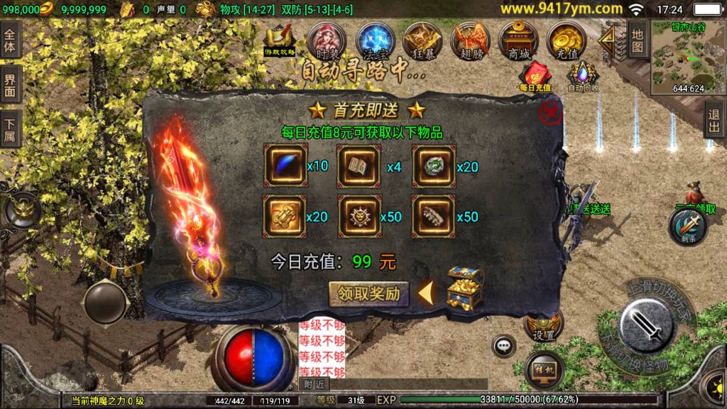 图片[9]源码下载-游戏源码下载-手机游戏源码下载-手机游戏服务端下载-服务端下载-游戏服务端下载-页游服务端下载-页游私服-端游私服-手游私服-游戏私服-网站源码下载-架设工具下载-私服下载【180天之战神】战神引擎源码下载-游戏源码下载-手机游戏源码下载-手机游戏服务端下载-服务端下载-游戏服务端下载-页游服务端下载-页游私服-端游私服-手游私服-游戏私服-网站源码下载-架设工具下载-私服下载久似妖气源码网