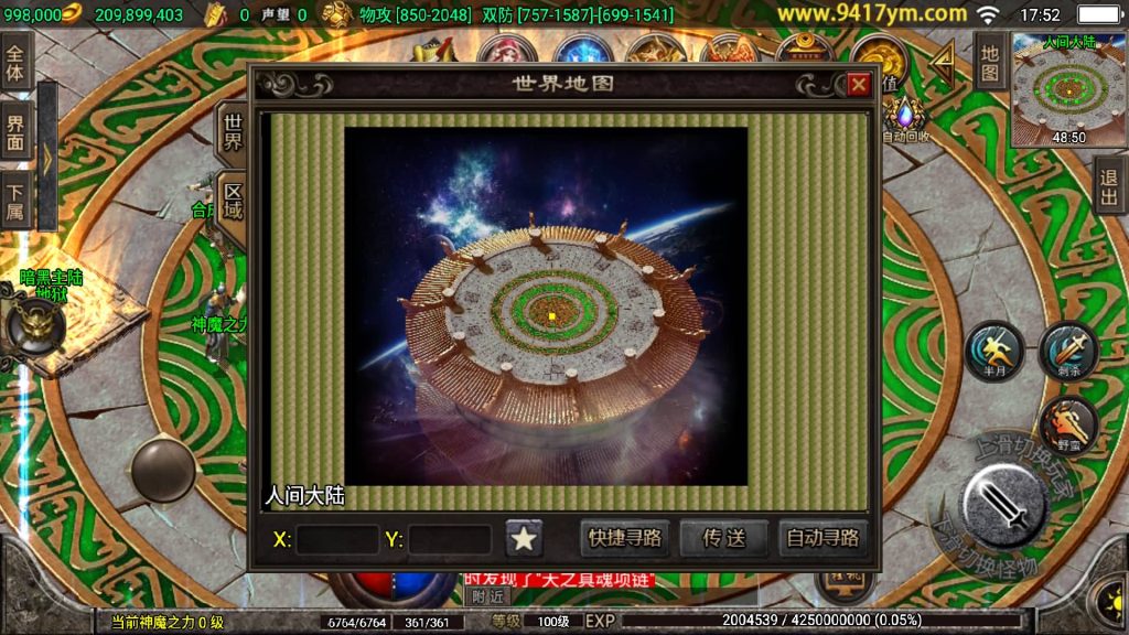 图片[42]源码下载-游戏源码下载-手机游戏源码下载-手机游戏服务端下载-服务端下载-游戏服务端下载-页游服务端下载-页游私服-端游私服-手游私服-游戏私服-网站源码下载-架设工具下载-私服下载【180天之战神】战神引擎源码下载-游戏源码下载-手机游戏源码下载-手机游戏服务端下载-服务端下载-游戏服务端下载-页游服务端下载-页游私服-端游私服-手游私服-游戏私服-网站源码下载-架设工具下载-私服下载久似妖气源码网