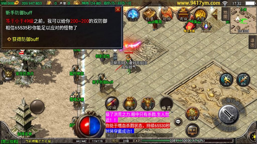 图片[24]源码下载-游戏源码下载-手机游戏源码下载-手机游戏服务端下载-服务端下载-游戏服务端下载-页游服务端下载-页游私服-端游私服-手游私服-游戏私服-网站源码下载-架设工具下载-私服下载【180天之战神】战神引擎源码下载-游戏源码下载-手机游戏源码下载-手机游戏服务端下载-服务端下载-游戏服务端下载-页游服务端下载-页游私服-端游私服-手游私服-游戏私服-网站源码下载-架设工具下载-私服下载久似妖气源码网