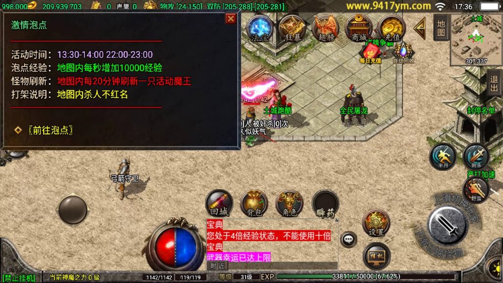 图片[31]源码下载-游戏源码下载-手机游戏源码下载-手机游戏服务端下载-服务端下载-游戏服务端下载-页游服务端下载-页游私服-端游私服-手游私服-游戏私服-网站源码下载-架设工具下载-私服下载【180天之战神】战神引擎源码下载-游戏源码下载-手机游戏源码下载-手机游戏服务端下载-服务端下载-游戏服务端下载-页游服务端下载-页游私服-端游私服-手游私服-游戏私服-网站源码下载-架设工具下载-私服下载久似妖气源码网