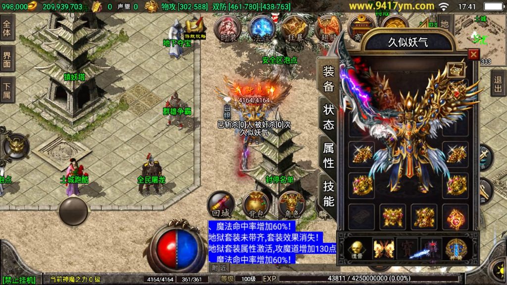 图片[37]源码下载-游戏源码下载-手机游戏源码下载-手机游戏服务端下载-服务端下载-游戏服务端下载-页游服务端下载-页游私服-端游私服-手游私服-游戏私服-网站源码下载-架设工具下载-私服下载【180天之战神】战神引擎源码下载-游戏源码下载-手机游戏源码下载-手机游戏服务端下载-服务端下载-游戏服务端下载-页游服务端下载-页游私服-端游私服-手游私服-游戏私服-网站源码下载-架设工具下载-私服下载久似妖气源码网