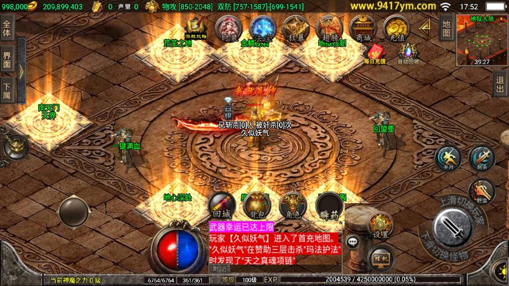 图片[44]源码下载-游戏源码下载-手机游戏源码下载-手机游戏服务端下载-服务端下载-游戏服务端下载-页游服务端下载-页游私服-端游私服-手游私服-游戏私服-网站源码下载-架设工具下载-私服下载【180天之战神】战神引擎源码下载-游戏源码下载-手机游戏源码下载-手机游戏服务端下载-服务端下载-游戏服务端下载-页游服务端下载-页游私服-端游私服-手游私服-游戏私服-网站源码下载-架设工具下载-私服下载久似妖气源码网