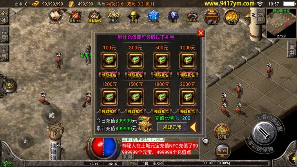 图片[5]源码下载-游戏源码下载-手机游戏源码下载-手机游戏服务端下载-服务端下载-游戏服务端下载-页游服务端下载-页游私服-端游私服-手游私服-游戏私服-网站源码下载-架设工具下载-私服下载【1.80烽火传奇炎龙终极复古】战神引擎[白猪2]源码下载-游戏源码下载-手机游戏源码下载-手机游戏服务端下载-服务端下载-游戏服务端下载-页游服务端下载-页游私服-端游私服-手游私服-游戏私服-网站源码下载-架设工具下载-私服下载久似妖气源码网