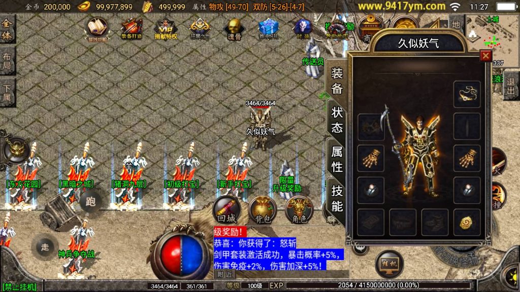 图片[8]源码下载-游戏源码下载-手机游戏源码下载-手机游戏服务端下载-服务端下载-游戏服务端下载-页游服务端下载-页游私服-端游私服-手游私服-游戏私服-网站源码下载-架设工具下载-私服下载【1.80烽火传奇炎龙终极复古】战神引擎[白猪2]源码下载-游戏源码下载-手机游戏源码下载-手机游戏服务端下载-服务端下载-游戏服务端下载-页游服务端下载-页游私服-端游私服-手游私服-游戏私服-网站源码下载-架设工具下载-私服下载久似妖气源码网