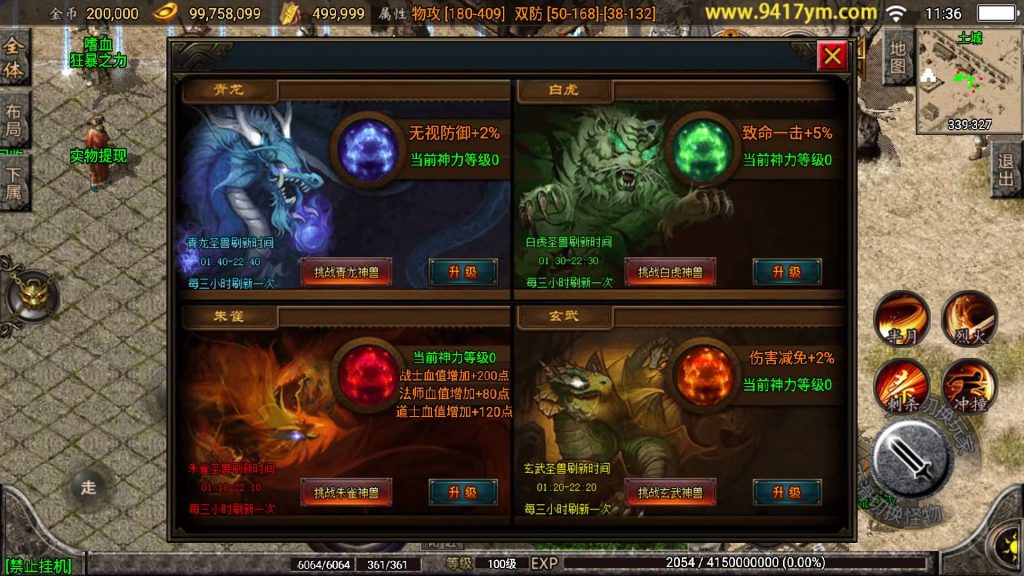 图片[25]源码下载-游戏源码下载-手机游戏源码下载-手机游戏服务端下载-服务端下载-游戏服务端下载-页游服务端下载-页游私服-端游私服-手游私服-游戏私服-网站源码下载-架设工具下载-私服下载【1.80烽火传奇炎龙终极复古】战神引擎[白猪2]源码下载-游戏源码下载-手机游戏源码下载-手机游戏服务端下载-服务端下载-游戏服务端下载-页游服务端下载-页游私服-端游私服-手游私服-游戏私服-网站源码下载-架设工具下载-私服下载久似妖气源码网