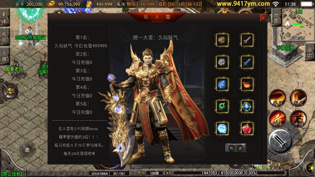 图片[27]源码下载-游戏源码下载-手机游戏源码下载-手机游戏服务端下载-服务端下载-游戏服务端下载-页游服务端下载-页游私服-端游私服-手游私服-游戏私服-网站源码下载-架设工具下载-私服下载【1.80烽火传奇炎龙终极复古】战神引擎[白猪2]源码下载-游戏源码下载-手机游戏源码下载-手机游戏服务端下载-服务端下载-游戏服务端下载-页游服务端下载-页游私服-端游私服-手游私服-游戏私服-网站源码下载-架设工具下载-私服下载久似妖气源码网