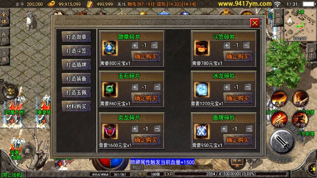 图片[16]源码下载-游戏源码下载-手机游戏源码下载-手机游戏服务端下载-服务端下载-游戏服务端下载-页游服务端下载-页游私服-端游私服-手游私服-游戏私服-网站源码下载-架设工具下载-私服下载【1.80烽火传奇炎龙终极复古】战神引擎[白猪2]源码下载-游戏源码下载-手机游戏源码下载-手机游戏服务端下载-服务端下载-游戏服务端下载-页游服务端下载-页游私服-端游私服-手游私服-游戏私服-网站源码下载-架设工具下载-私服下载久似妖气源码网