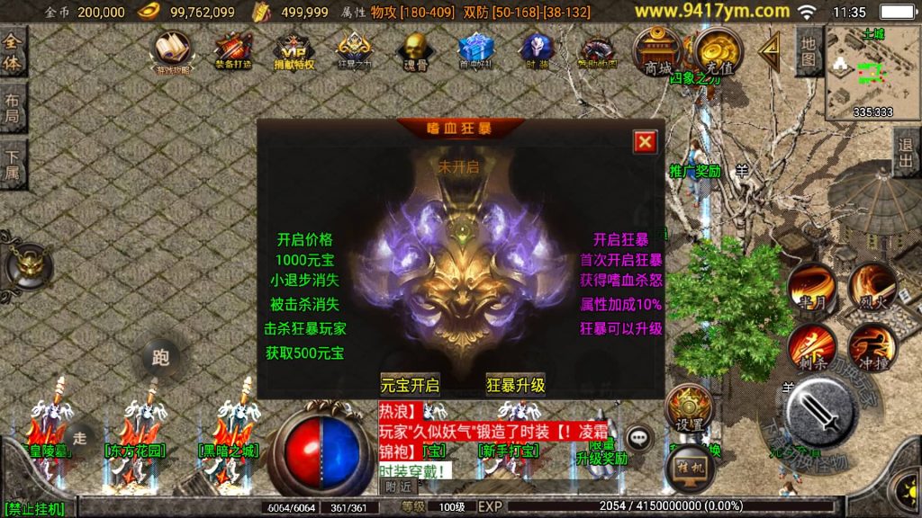 图片[22]源码下载-游戏源码下载-手机游戏源码下载-手机游戏服务端下载-服务端下载-游戏服务端下载-页游服务端下载-页游私服-端游私服-手游私服-游戏私服-网站源码下载-架设工具下载-私服下载【1.80烽火传奇炎龙终极复古】战神引擎[白猪2]源码下载-游戏源码下载-手机游戏源码下载-手机游戏服务端下载-服务端下载-游戏服务端下载-页游服务端下载-页游私服-端游私服-手游私服-游戏私服-网站源码下载-架设工具下载-私服下载久似妖气源码网