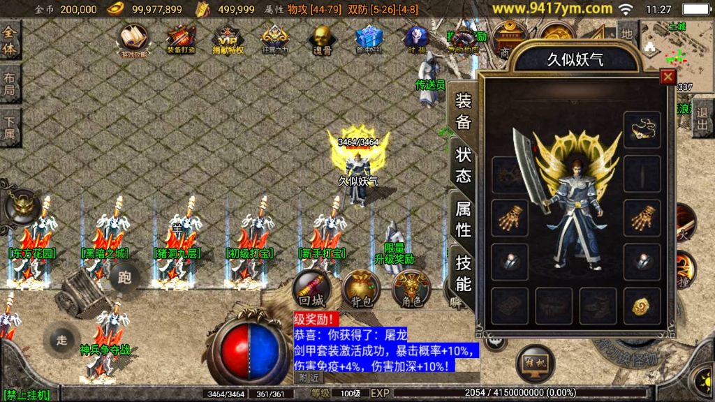 图片[9]源码下载-游戏源码下载-手机游戏源码下载-手机游戏服务端下载-服务端下载-游戏服务端下载-页游服务端下载-页游私服-端游私服-手游私服-游戏私服-网站源码下载-架设工具下载-私服下载【1.80烽火传奇炎龙终极复古】战神引擎[白猪2]源码下载-游戏源码下载-手机游戏源码下载-手机游戏服务端下载-服务端下载-游戏服务端下载-页游服务端下载-页游私服-端游私服-手游私服-游戏私服-网站源码下载-架设工具下载-私服下载久似妖气源码网