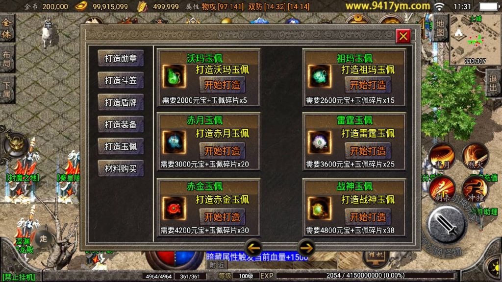 图片[15]源码下载-游戏源码下载-手机游戏源码下载-手机游戏服务端下载-服务端下载-游戏服务端下载-页游服务端下载-页游私服-端游私服-手游私服-游戏私服-网站源码下载-架设工具下载-私服下载【1.80烽火传奇炎龙终极复古】战神引擎[白猪2]源码下载-游戏源码下载-手机游戏源码下载-手机游戏服务端下载-服务端下载-游戏服务端下载-页游服务端下载-页游私服-端游私服-手游私服-游戏私服-网站源码下载-架设工具下载-私服下载久似妖气源码网