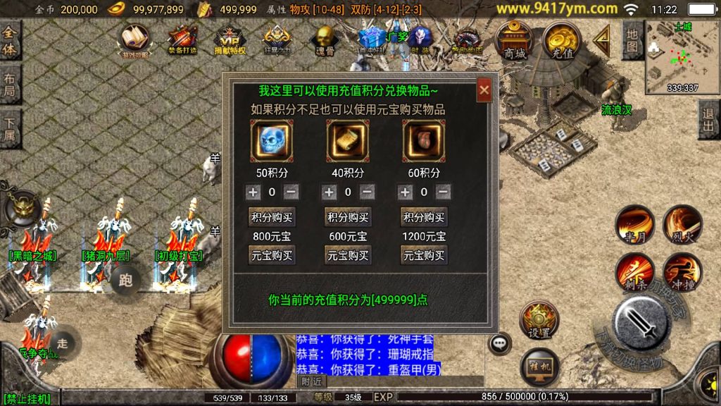 图片[6]源码下载-游戏源码下载-手机游戏源码下载-手机游戏服务端下载-服务端下载-游戏服务端下载-页游服务端下载-页游私服-端游私服-手游私服-游戏私服-网站源码下载-架设工具下载-私服下载【1.80烽火传奇炎龙终极复古】战神引擎[白猪2]源码下载-游戏源码下载-手机游戏源码下载-手机游戏服务端下载-服务端下载-游戏服务端下载-页游服务端下载-页游私服-端游私服-手游私服-游戏私服-网站源码下载-架设工具下载-私服下载久似妖气源码网