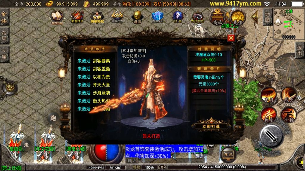 图片[18]源码下载-游戏源码下载-手机游戏源码下载-手机游戏服务端下载-服务端下载-游戏服务端下载-页游服务端下载-页游私服-端游私服-手游私服-游戏私服-网站源码下载-架设工具下载-私服下载【1.80烽火传奇炎龙终极复古】战神引擎[白猪2]源码下载-游戏源码下载-手机游戏源码下载-手机游戏服务端下载-服务端下载-游戏服务端下载-页游服务端下载-页游私服-端游私服-手游私服-游戏私服-网站源码下载-架设工具下载-私服下载久似妖气源码网