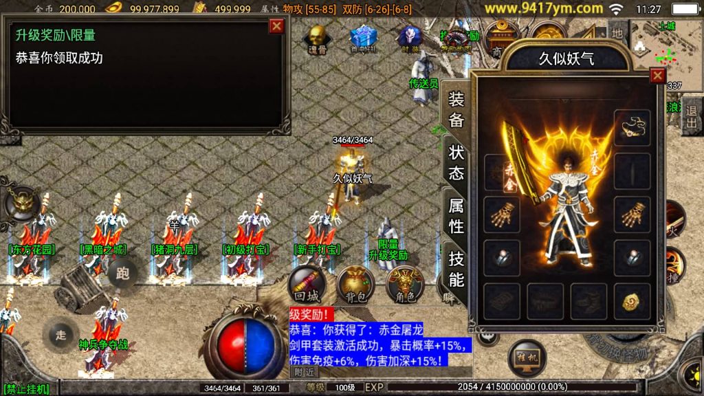 图片[10]源码下载-游戏源码下载-手机游戏源码下载-手机游戏服务端下载-服务端下载-游戏服务端下载-页游服务端下载-页游私服-端游私服-手游私服-游戏私服-网站源码下载-架设工具下载-私服下载【1.80烽火传奇炎龙终极复古】战神引擎[白猪2]源码下载-游戏源码下载-手机游戏源码下载-手机游戏服务端下载-服务端下载-游戏服务端下载-页游服务端下载-页游私服-端游私服-手游私服-游戏私服-网站源码下载-架设工具下载-私服下载久似妖气源码网