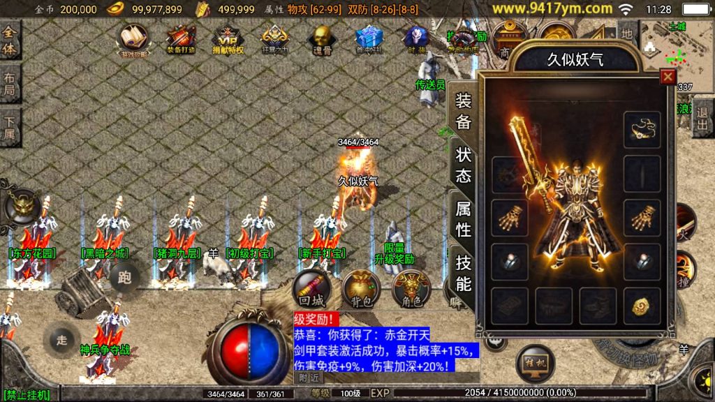 图片[11]源码下载-游戏源码下载-手机游戏源码下载-手机游戏服务端下载-服务端下载-游戏服务端下载-页游服务端下载-页游私服-端游私服-手游私服-游戏私服-网站源码下载-架设工具下载-私服下载【1.80烽火传奇炎龙终极复古】战神引擎[白猪2]源码下载-游戏源码下载-手机游戏源码下载-手机游戏服务端下载-服务端下载-游戏服务端下载-页游服务端下载-页游私服-端游私服-手游私服-游戏私服-网站源码下载-架设工具下载-私服下载久似妖气源码网