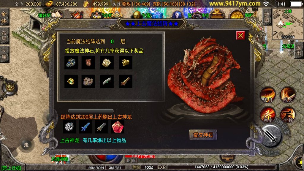 图片[32]源码下载-游戏源码下载-手机游戏源码下载-手机游戏服务端下载-服务端下载-游戏服务端下载-页游服务端下载-页游私服-端游私服-手游私服-游戏私服-网站源码下载-架设工具下载-私服下载【1.80烽火传奇炎龙终极复古】战神引擎[白猪2]源码下载-游戏源码下载-手机游戏源码下载-手机游戏服务端下载-服务端下载-游戏服务端下载-页游服务端下载-页游私服-端游私服-手游私服-游戏私服-网站源码下载-架设工具下载-私服下载久似妖气源码网