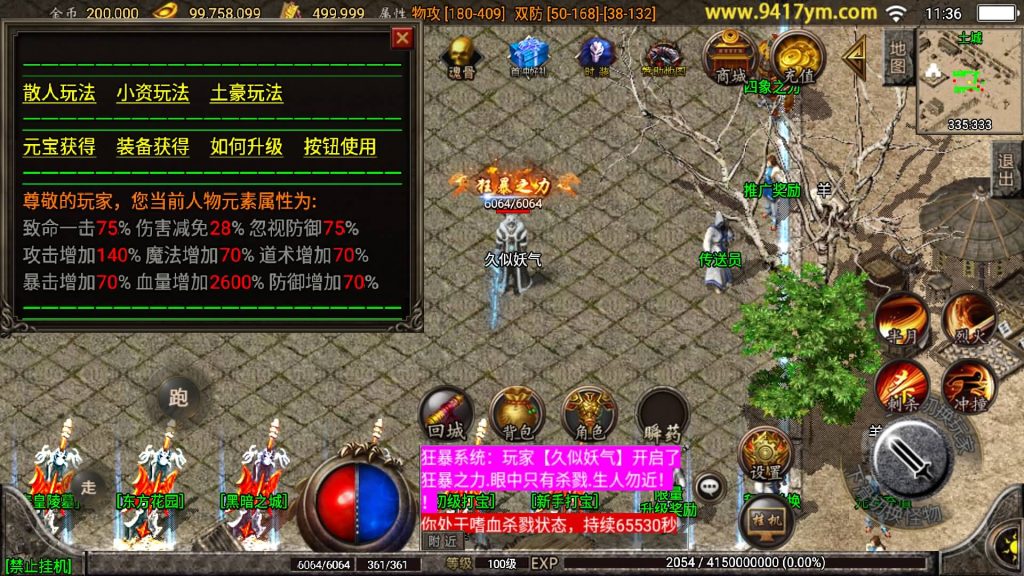 图片[23]源码下载-游戏源码下载-手机游戏源码下载-手机游戏服务端下载-服务端下载-游戏服务端下载-页游服务端下载-页游私服-端游私服-手游私服-游戏私服-网站源码下载-架设工具下载-私服下载【1.80烽火传奇炎龙终极复古】战神引擎[白猪2]源码下载-游戏源码下载-手机游戏源码下载-手机游戏服务端下载-服务端下载-游戏服务端下载-页游服务端下载-页游私服-端游私服-手游私服-游戏私服-网站源码下载-架设工具下载-私服下载久似妖气源码网