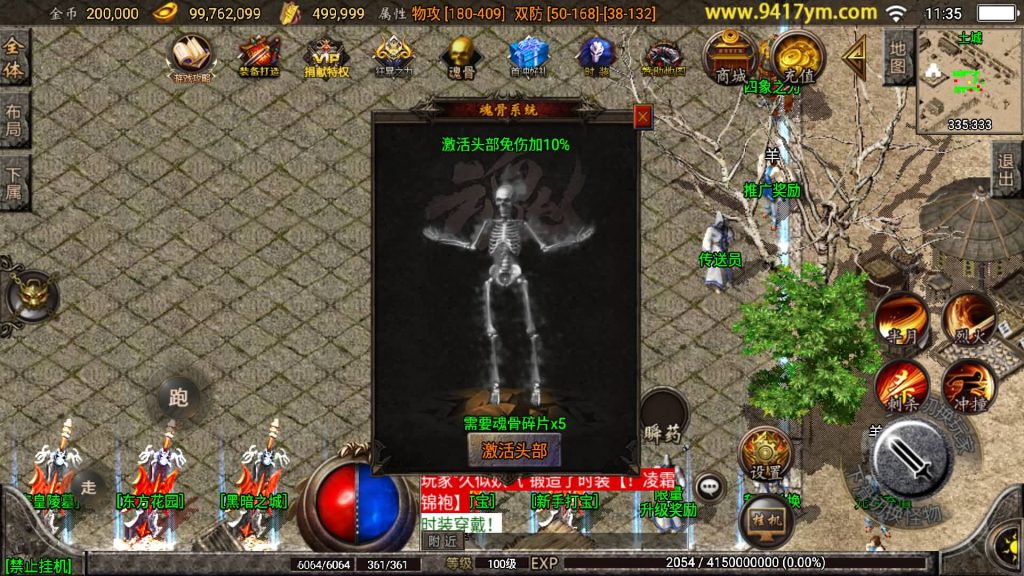 图片[21]源码下载-游戏源码下载-手机游戏源码下载-手机游戏服务端下载-服务端下载-游戏服务端下载-页游服务端下载-页游私服-端游私服-手游私服-游戏私服-网站源码下载-架设工具下载-私服下载【1.80烽火传奇炎龙终极复古】战神引擎[白猪2]源码下载-游戏源码下载-手机游戏源码下载-手机游戏服务端下载-服务端下载-游戏服务端下载-页游服务端下载-页游私服-端游私服-手游私服-游戏私服-网站源码下载-架设工具下载-私服下载久似妖气源码网