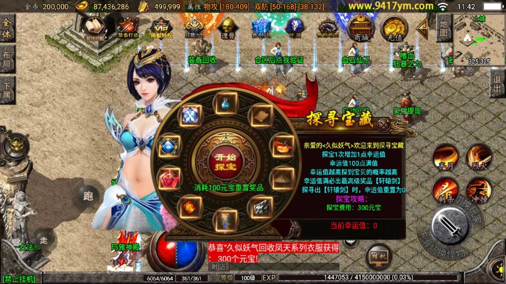 图片[33]源码下载-游戏源码下载-手机游戏源码下载-手机游戏服务端下载-服务端下载-游戏服务端下载-页游服务端下载-页游私服-端游私服-手游私服-游戏私服-网站源码下载-架设工具下载-私服下载【1.80烽火传奇炎龙终极复古】战神引擎[白猪2]源码下载-游戏源码下载-手机游戏源码下载-手机游戏服务端下载-服务端下载-游戏服务端下载-页游服务端下载-页游私服-端游私服-手游私服-游戏私服-网站源码下载-架设工具下载-私服下载久似妖气源码网