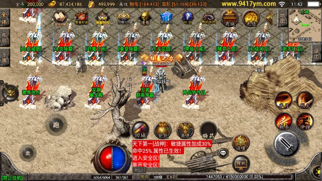 图片[35]源码下载-游戏源码下载-手机游戏源码下载-手机游戏服务端下载-服务端下载-游戏服务端下载-页游服务端下载-页游私服-端游私服-手游私服-游戏私服-网站源码下载-架设工具下载-私服下载【1.80烽火传奇炎龙终极复古】战神引擎[白猪2]源码下载-游戏源码下载-手机游戏源码下载-手机游戏服务端下载-服务端下载-游戏服务端下载-页游服务端下载-页游私服-端游私服-手游私服-游戏私服-网站源码下载-架设工具下载-私服下载久似妖气源码网