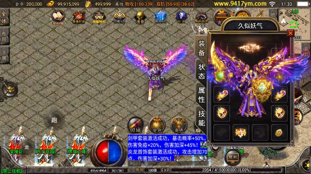 图片[17]源码下载-游戏源码下载-手机游戏源码下载-手机游戏服务端下载-服务端下载-游戏服务端下载-页游服务端下载-页游私服-端游私服-手游私服-游戏私服-网站源码下载-架设工具下载-私服下载【1.80烽火传奇炎龙终极复古】战神引擎[白猪2]源码下载-游戏源码下载-手机游戏源码下载-手机游戏服务端下载-服务端下载-游戏服务端下载-页游服务端下载-页游私服-端游私服-手游私服-游戏私服-网站源码下载-架设工具下载-私服下载久似妖气源码网