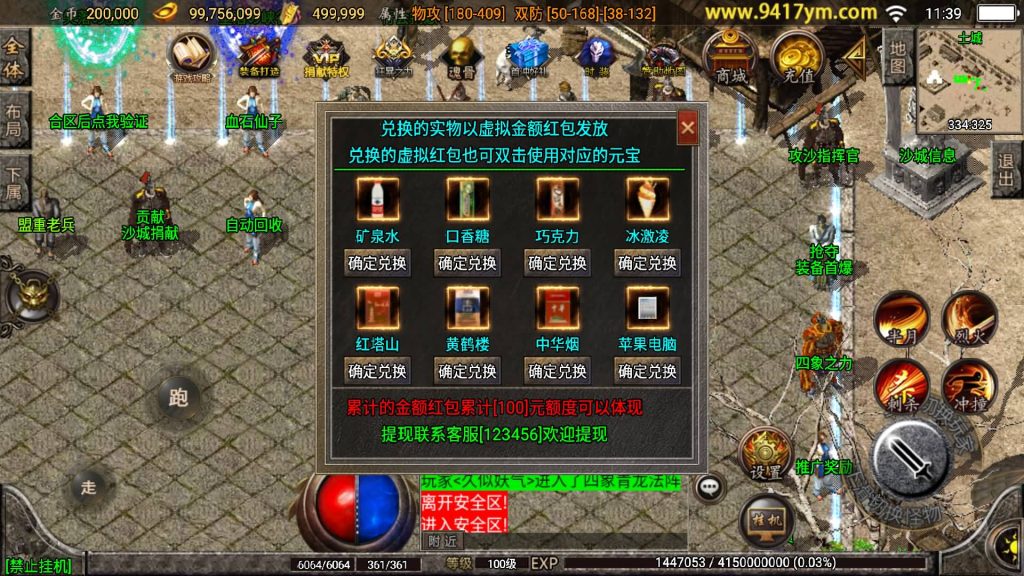 图片[28]源码下载-游戏源码下载-手机游戏源码下载-手机游戏服务端下载-服务端下载-游戏服务端下载-页游服务端下载-页游私服-端游私服-手游私服-游戏私服-网站源码下载-架设工具下载-私服下载【1.80烽火传奇炎龙终极复古】战神引擎[白猪2]源码下载-游戏源码下载-手机游戏源码下载-手机游戏服务端下载-服务端下载-游戏服务端下载-页游服务端下载-页游私服-端游私服-手游私服-游戏私服-网站源码下载-架设工具下载-私服下载久似妖气源码网