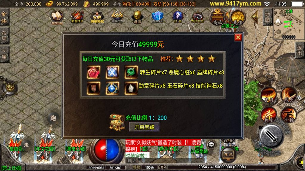 图片[19]源码下载-游戏源码下载-手机游戏源码下载-手机游戏服务端下载-服务端下载-游戏服务端下载-页游服务端下载-页游私服-端游私服-手游私服-游戏私服-网站源码下载-架设工具下载-私服下载【1.80烽火传奇炎龙终极复古】战神引擎[白猪2]源码下载-游戏源码下载-手机游戏源码下载-手机游戏服务端下载-服务端下载-游戏服务端下载-页游服务端下载-页游私服-端游私服-手游私服-游戏私服-网站源码下载-架设工具下载-私服下载久似妖气源码网