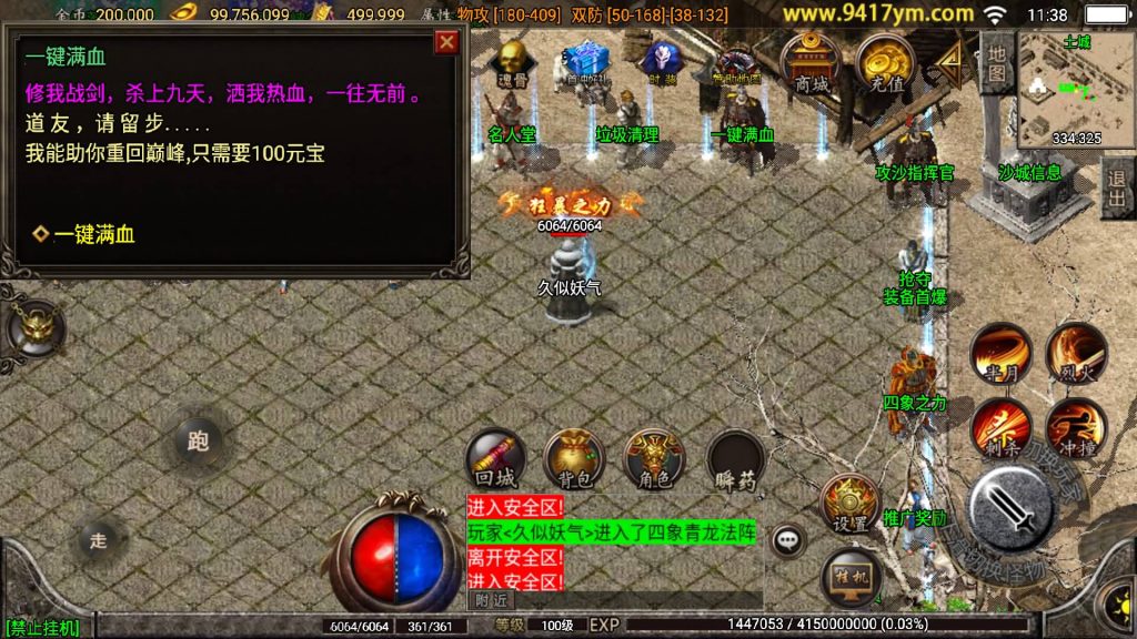 图片[26]源码下载-游戏源码下载-手机游戏源码下载-手机游戏服务端下载-服务端下载-游戏服务端下载-页游服务端下载-页游私服-端游私服-手游私服-游戏私服-网站源码下载-架设工具下载-私服下载【1.80烽火传奇炎龙终极复古】战神引擎[白猪2]源码下载-游戏源码下载-手机游戏源码下载-手机游戏服务端下载-服务端下载-游戏服务端下载-页游服务端下载-页游私服-端游私服-手游私服-游戏私服-网站源码下载-架设工具下载-私服下载久似妖气源码网