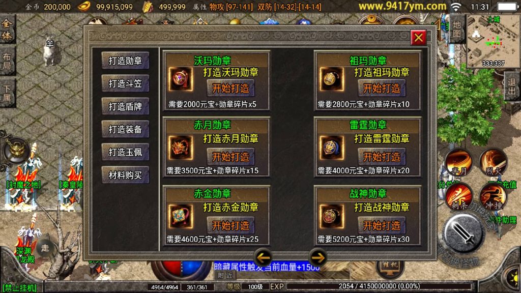 图片[13]源码下载-游戏源码下载-手机游戏源码下载-手机游戏服务端下载-服务端下载-游戏服务端下载-页游服务端下载-页游私服-端游私服-手游私服-游戏私服-网站源码下载-架设工具下载-私服下载【1.80烽火传奇炎龙终极复古】战神引擎[白猪2]源码下载-游戏源码下载-手机游戏源码下载-手机游戏服务端下载-服务端下载-游戏服务端下载-页游服务端下载-页游私服-端游私服-手游私服-游戏私服-网站源码下载-架设工具下载-私服下载久似妖气源码网