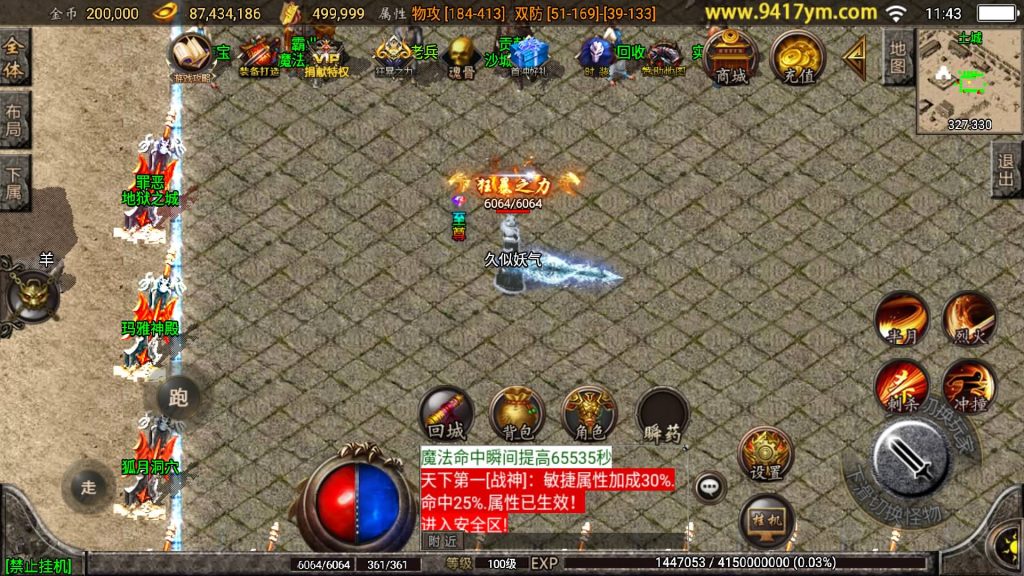 图片[34]源码下载-游戏源码下载-手机游戏源码下载-手机游戏服务端下载-服务端下载-游戏服务端下载-页游服务端下载-页游私服-端游私服-手游私服-游戏私服-网站源码下载-架设工具下载-私服下载【1.80烽火传奇炎龙终极复古】战神引擎[白猪2]源码下载-游戏源码下载-手机游戏源码下载-手机游戏服务端下载-服务端下载-游戏服务端下载-页游服务端下载-页游私服-端游私服-手游私服-游戏私服-网站源码下载-架设工具下载-私服下载久似妖气源码网