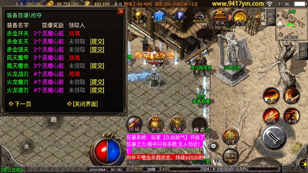 图片[24]源码下载-游戏源码下载-手机游戏源码下载-手机游戏服务端下载-服务端下载-游戏服务端下载-页游服务端下载-页游私服-端游私服-手游私服-游戏私服-网站源码下载-架设工具下载-私服下载【1.80烽火传奇炎龙终极复古】战神引擎[白猪2]源码下载-游戏源码下载-手机游戏源码下载-手机游戏服务端下载-服务端下载-游戏服务端下载-页游服务端下载-页游私服-端游私服-手游私服-游戏私服-网站源码下载-架设工具下载-私服下载久似妖气源码网