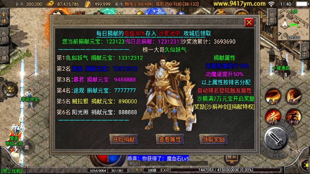 图片[30]源码下载-游戏源码下载-手机游戏源码下载-手机游戏服务端下载-服务端下载-游戏服务端下载-页游服务端下载-页游私服-端游私服-手游私服-游戏私服-网站源码下载-架设工具下载-私服下载【1.80烽火传奇炎龙终极复古】战神引擎[白猪2]源码下载-游戏源码下载-手机游戏源码下载-手机游戏服务端下载-服务端下载-游戏服务端下载-页游服务端下载-页游私服-端游私服-手游私服-游戏私服-网站源码下载-架设工具下载-私服下载久似妖气源码网